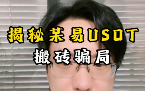 kaiyun官网-USDT骗局曝光被揭露，已有超6.98人被骗！，市场关注