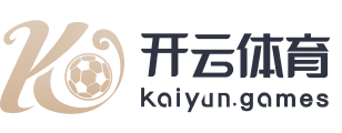 开云·体育(kaiyun)官方网站_app下载kaiyun sports