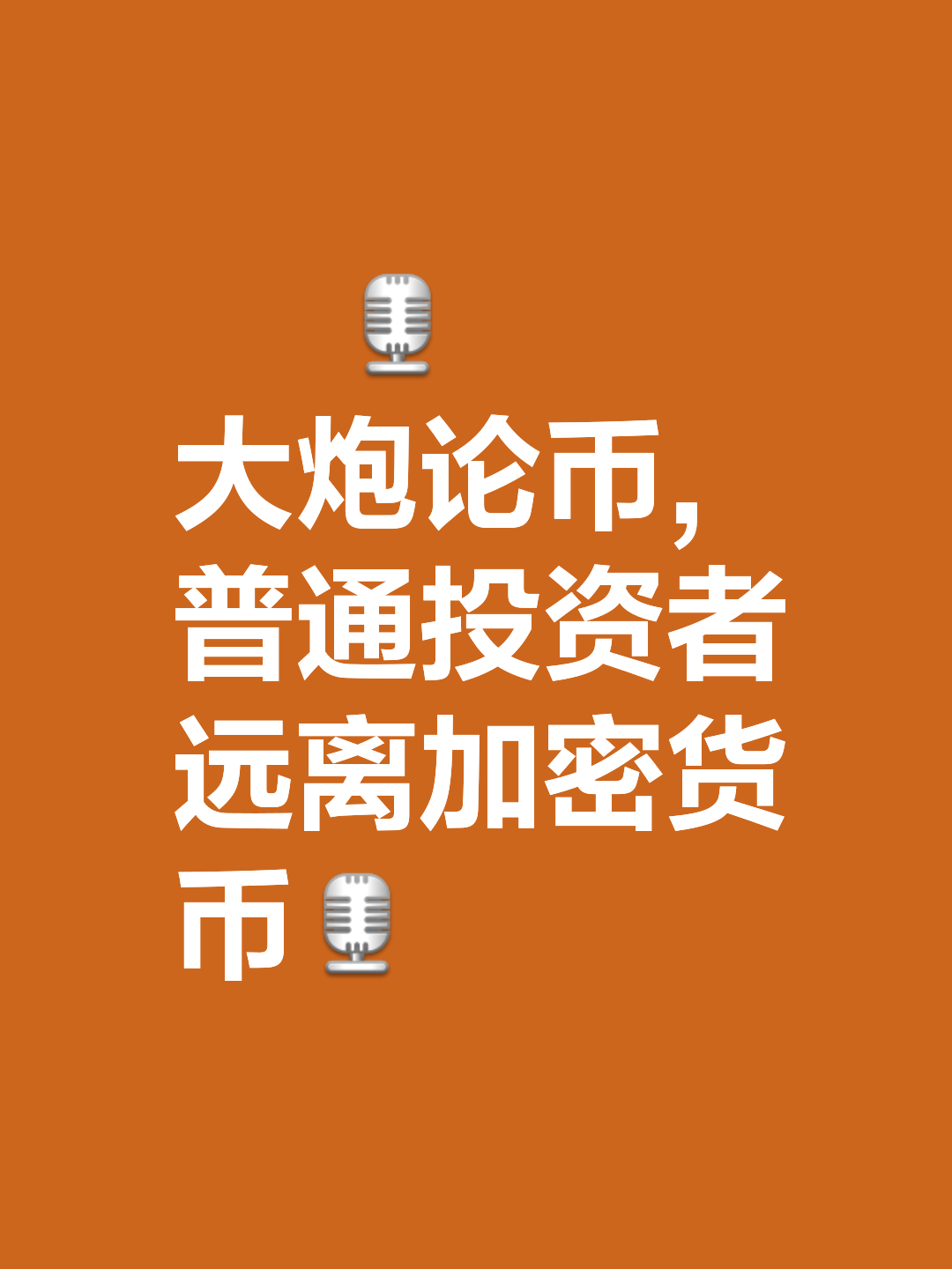 专家称加密市场将在年底冲破8.41美元，引发引发关注